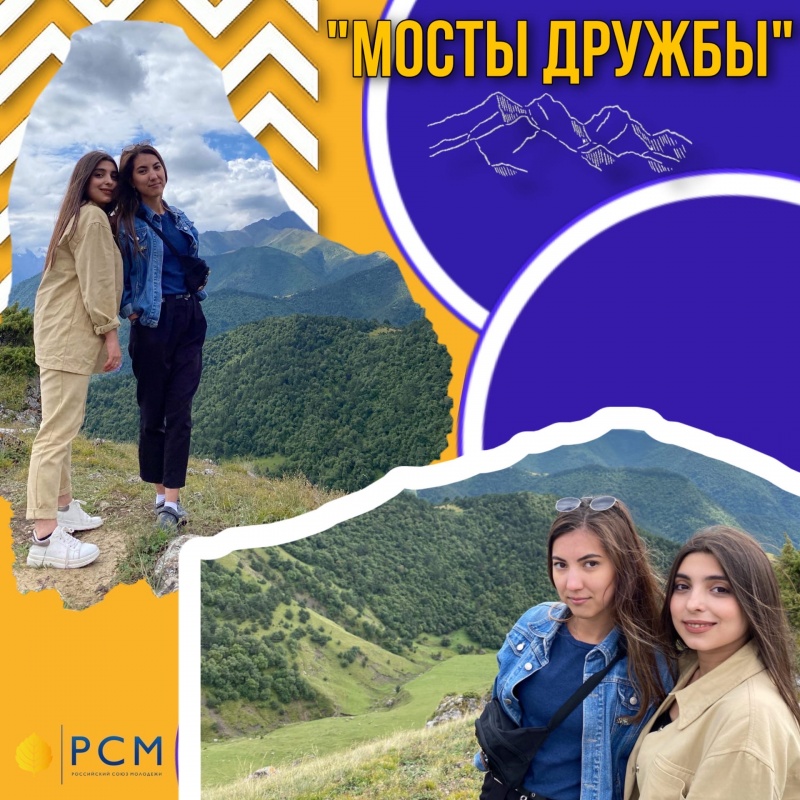 Члены Астраханской региональной организации «Российский Союз Молодёжи» покоряют просторы Ингушетии!