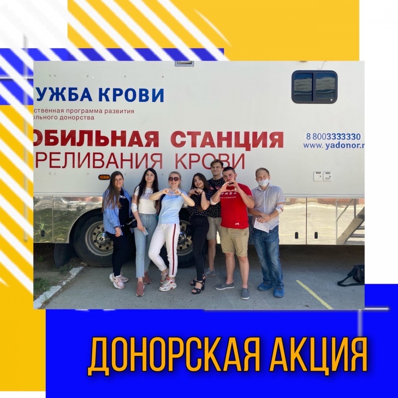 АРО ООО «Российский Союз Молодежи» совместно с ВОД Волонтеры-медики | Астраханская область организовывают донорскую акцию, приуроченную к Дню Добровольца ❣