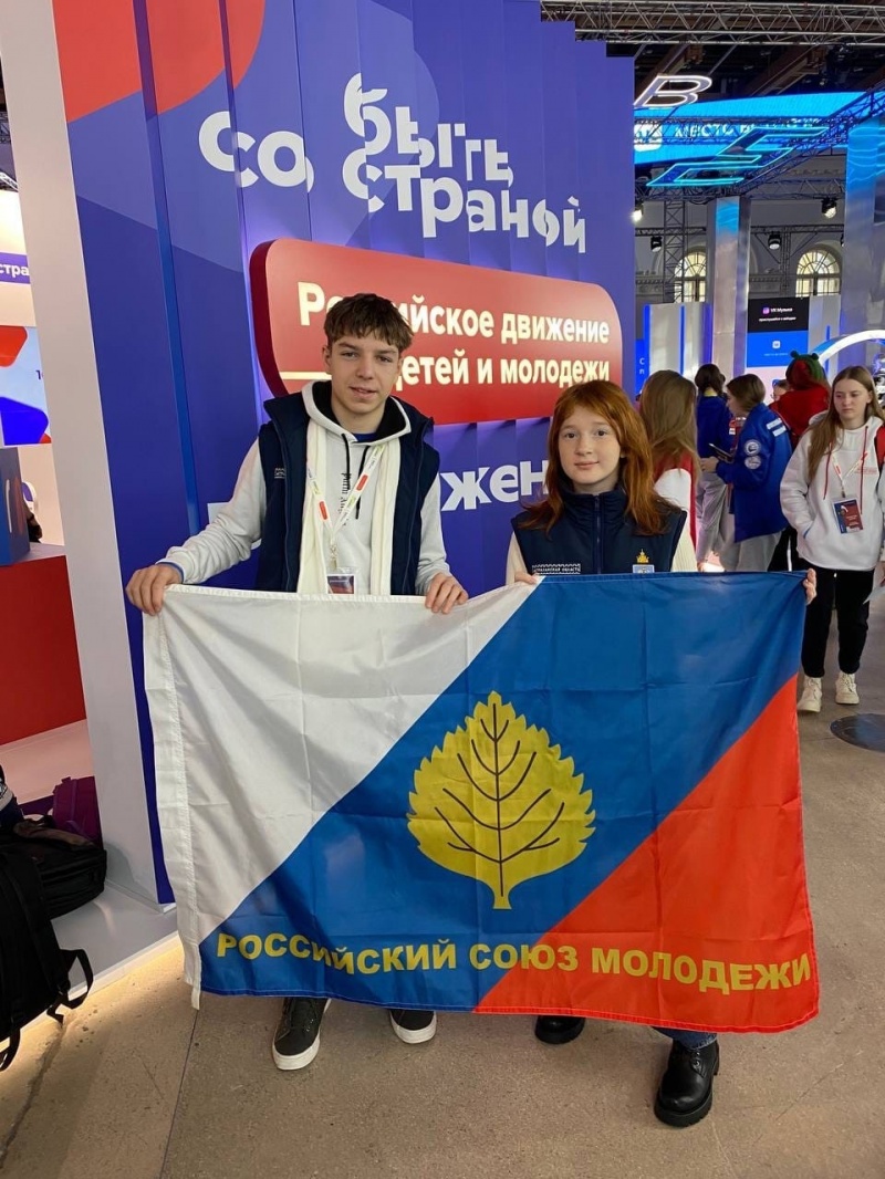 Делегация Астраханской области на первом Съезде Российского движения детей и молодежи
