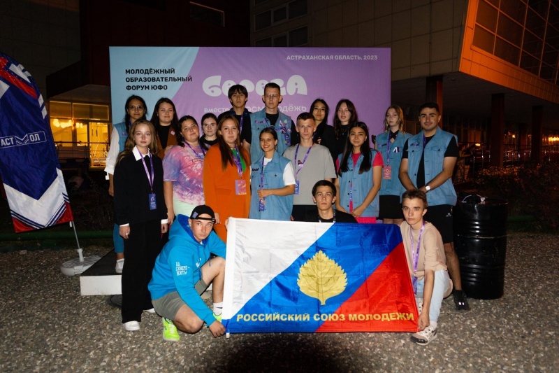 В Астраханской области завершился Молодежный образовательный форум «БерегА»