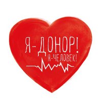 Я - донор